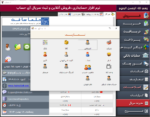 نرم افزار حسابداری آی حساب IHesab بخش تعاریف Accountig Softwae
