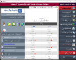 نرم افزار حسابداری آی حساب IHesab صفحه اصلی Accountig Softwae