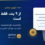رفع محدودیت قرارداد بانکی در کاتب — نرم‌افزار مستندیار
